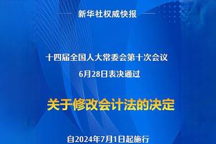 欧洲杯官方列欧预赛数据：卢卡库射手王、B费助攻王，C罗射正最多